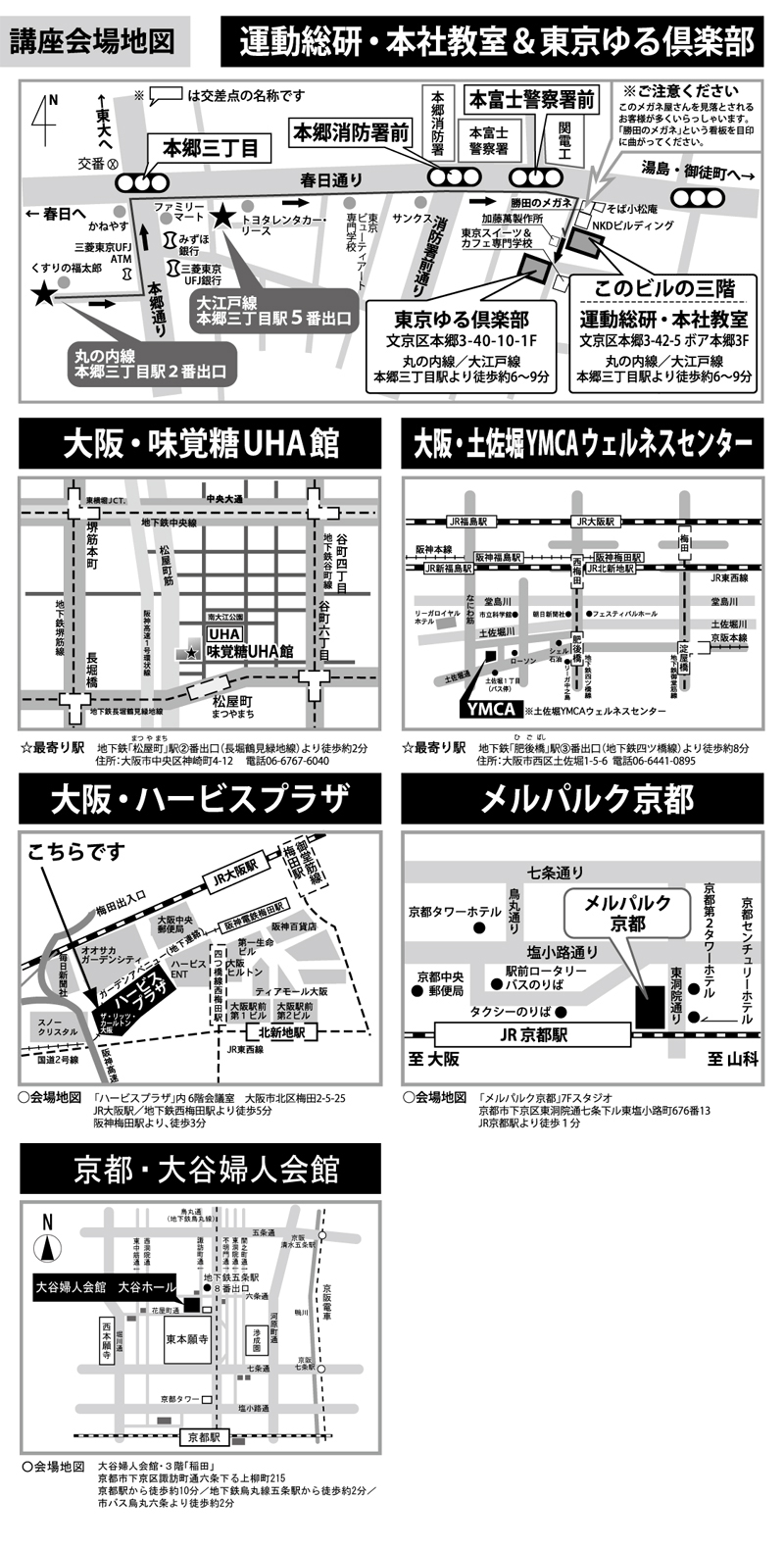 会場地図