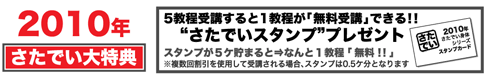 さたでいスタンプ