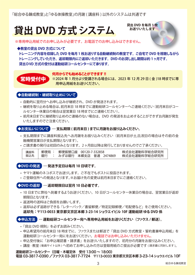 高岡英夫 DVD 絶版 人生後半達人化計画 第一章 運動科学総合研究所 ゆる 絶版 人生後半達人化計画第一章 DVD 高岡英夫 運動科学総合研究