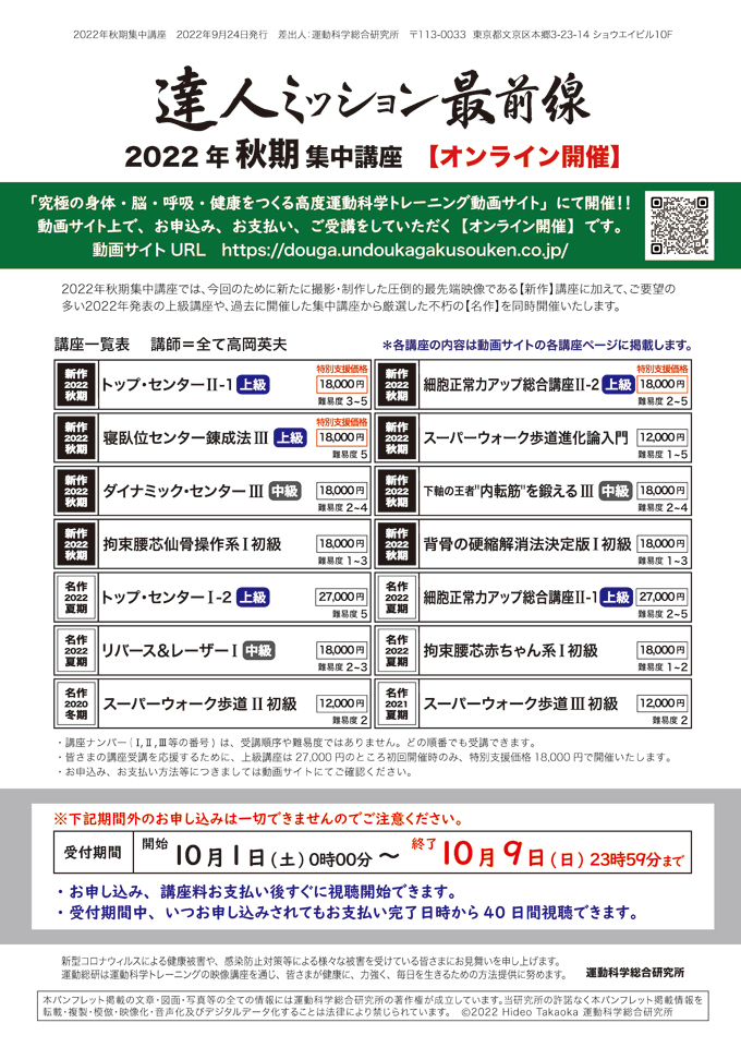 ☆安心の定価販売☆】 【中古】 感受性訓練 人間関係改善の基礎