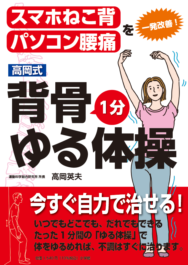 レフ筋トレ　最高に動ける体をつくる！
